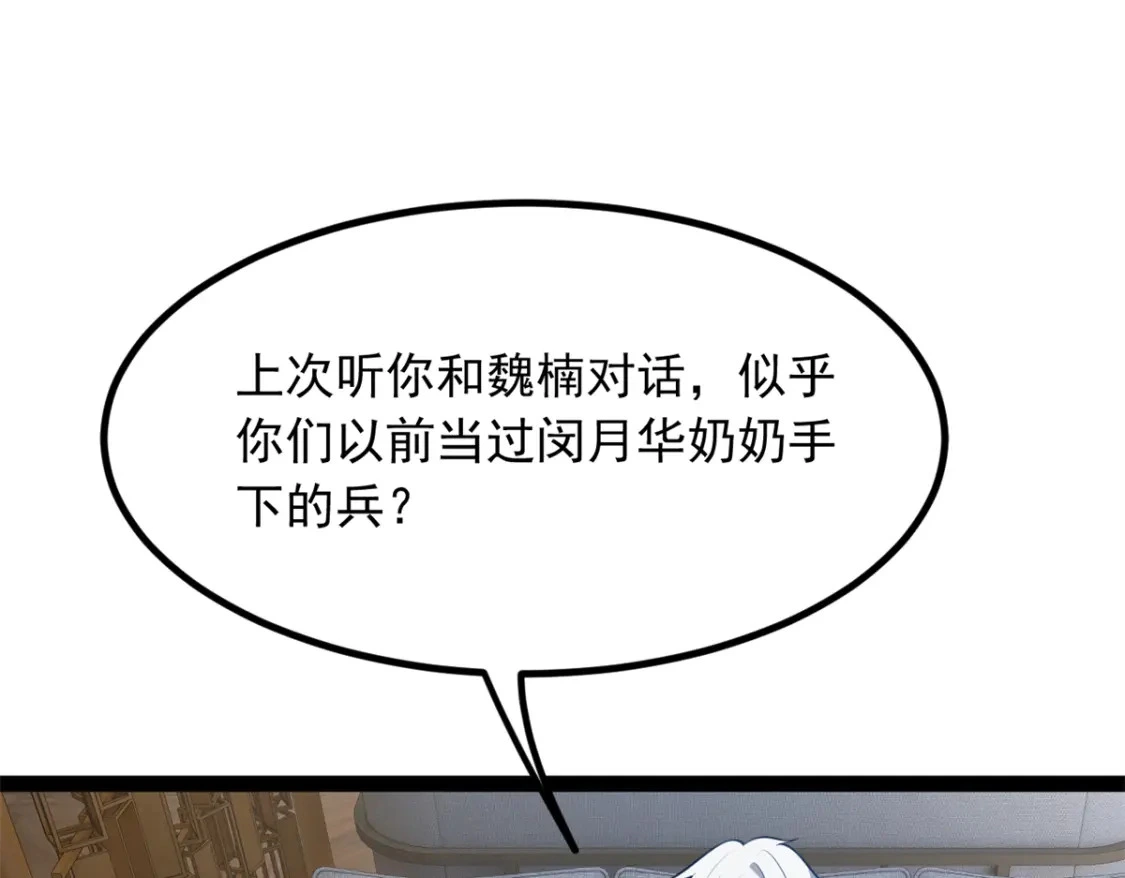 114 更大的麻烦20