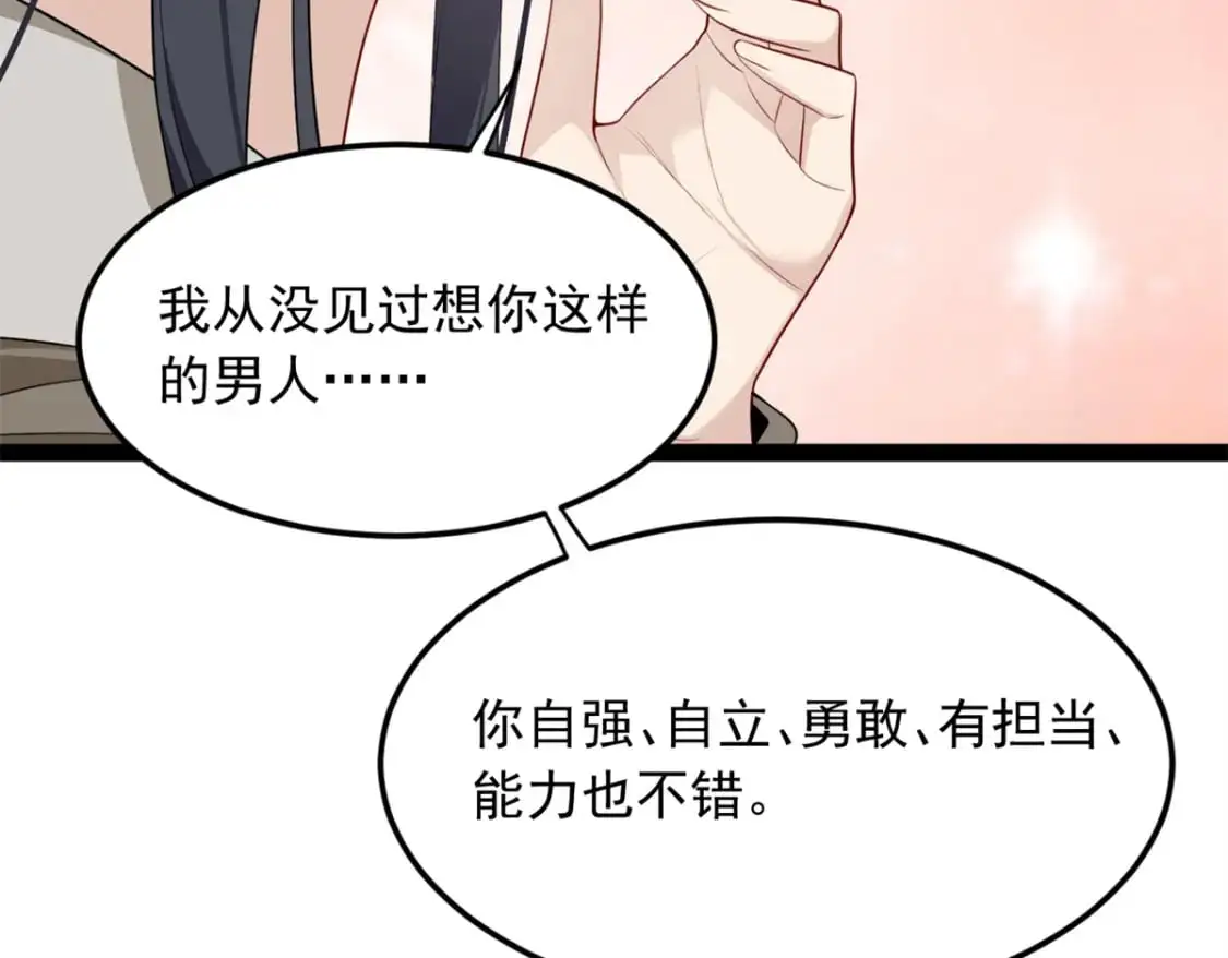 58 和霸总的“小游戏”116