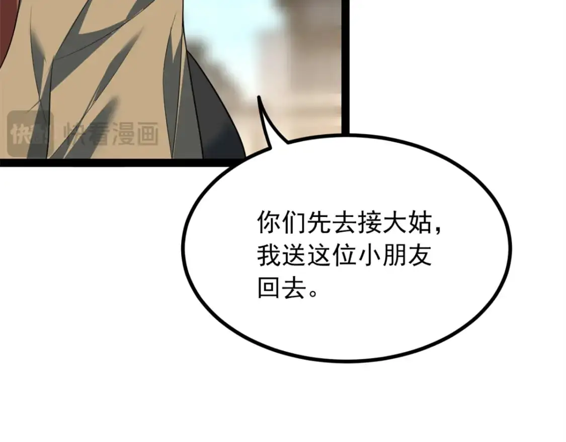 119 看上人家小妹妹了？63