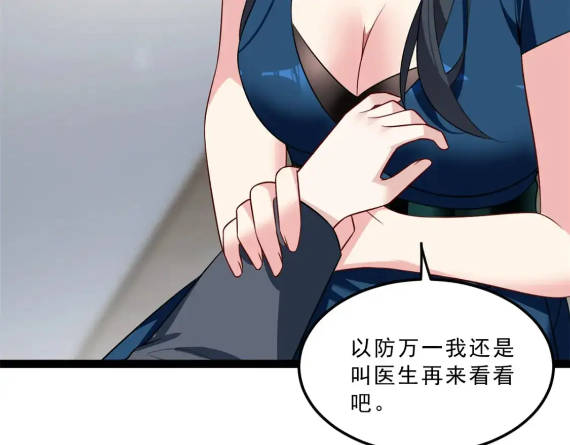 122 放过我吧 魏总7
