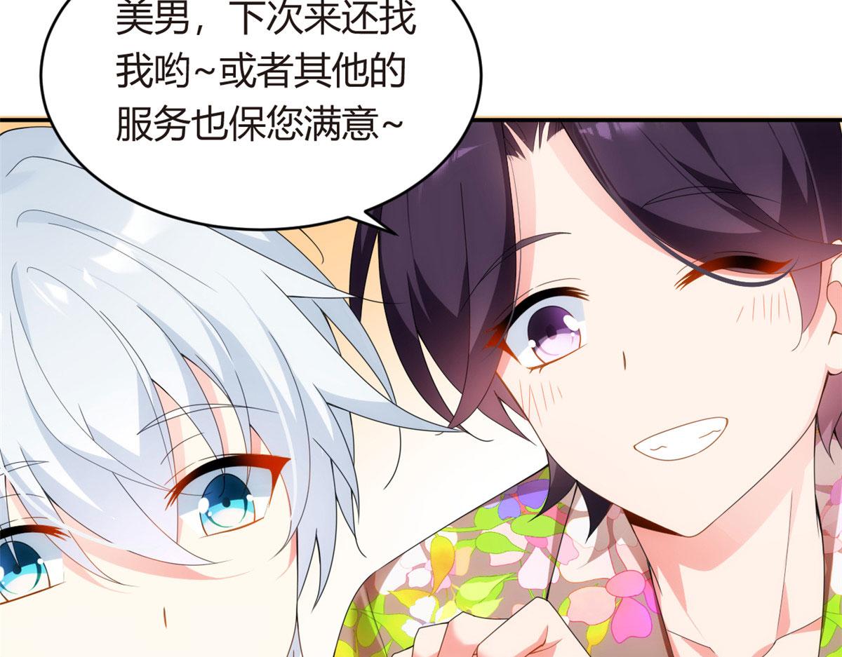 07 改变形象！从头做起！89