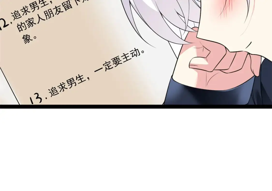 119 看上人家小妹妹了？26