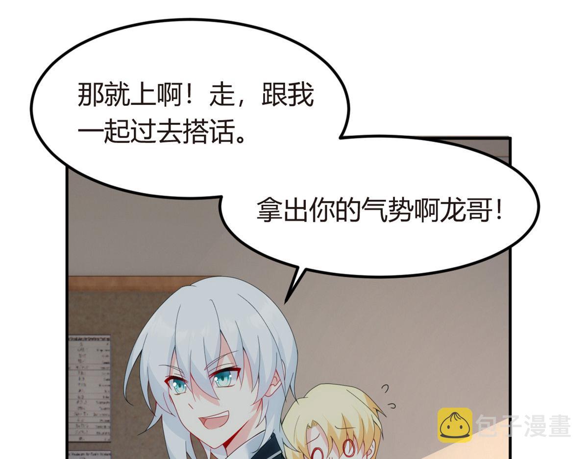 06 转学生68