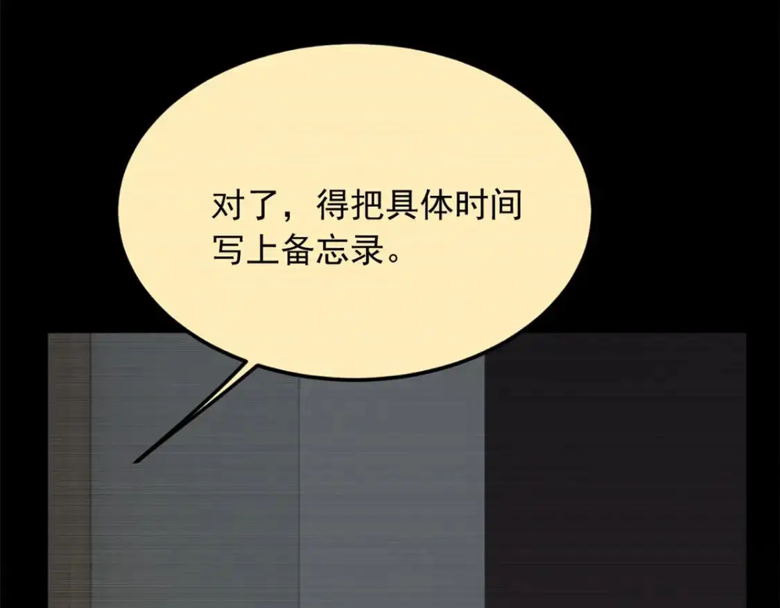 78 第一次约会77