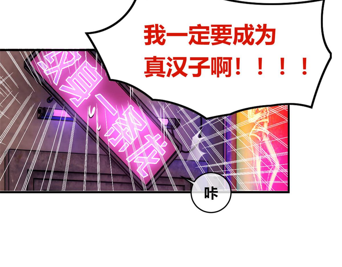 01 真汉子，能屈能伸83