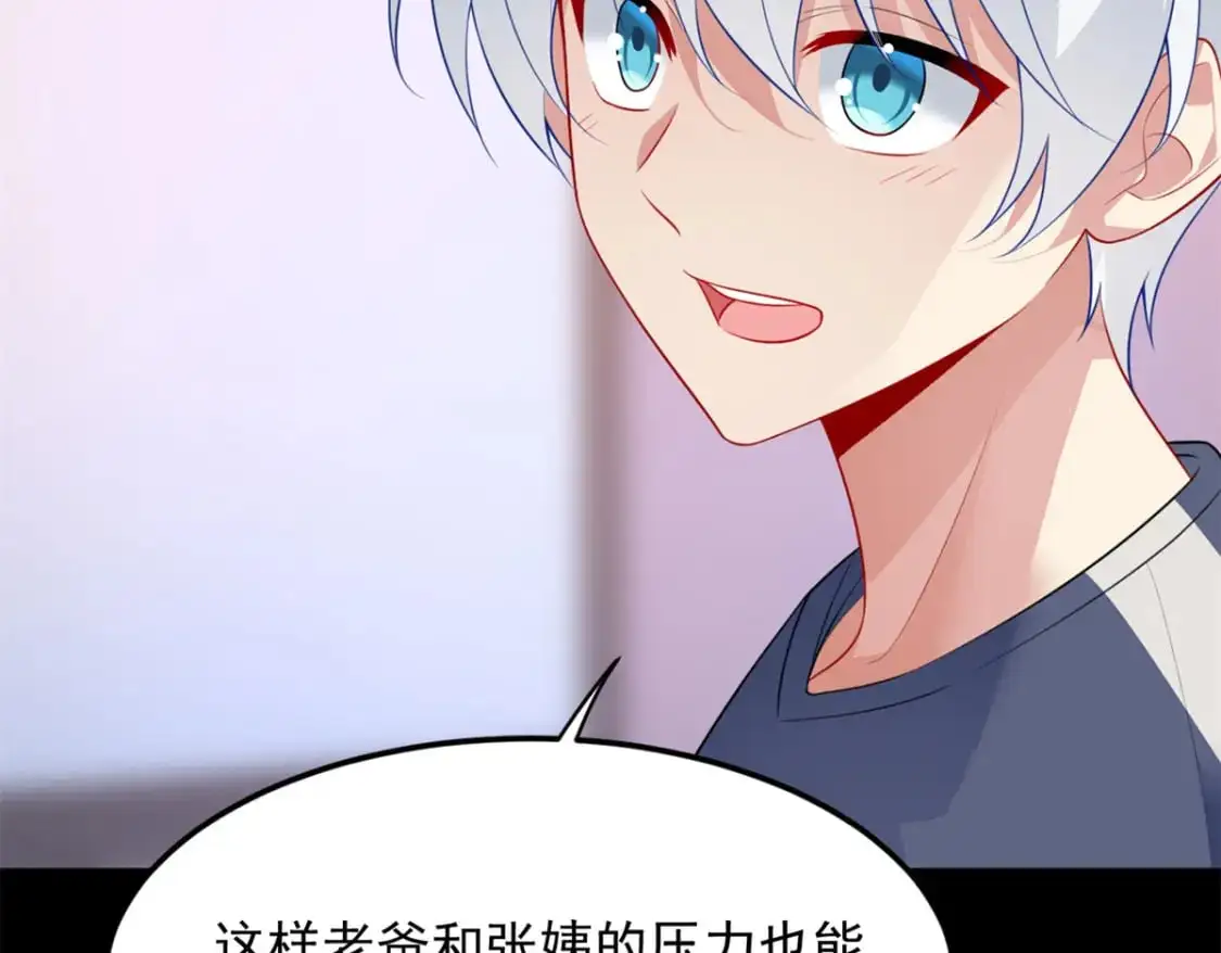 68 变相同居112