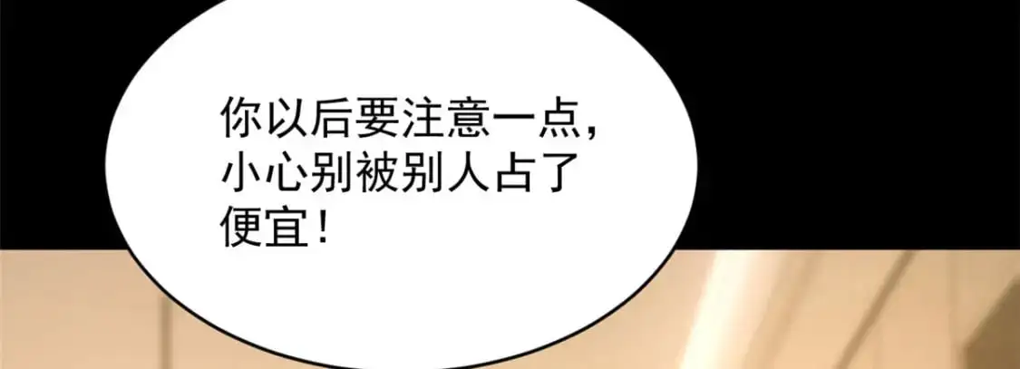 45 骚扰姐姐的暴露狂15