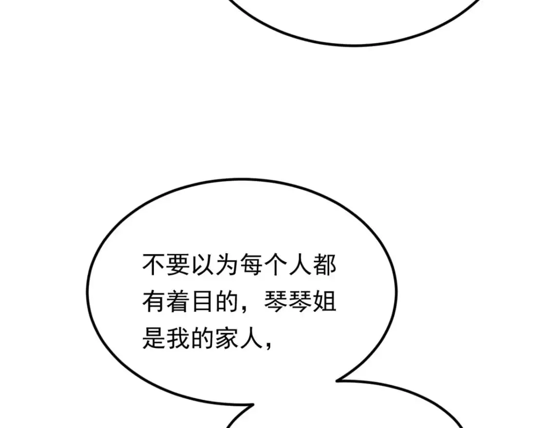 139 越界的后果69
