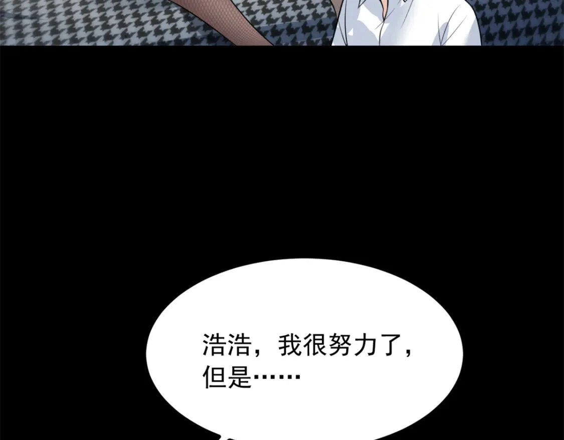 108 琴琴姐颓废了45
