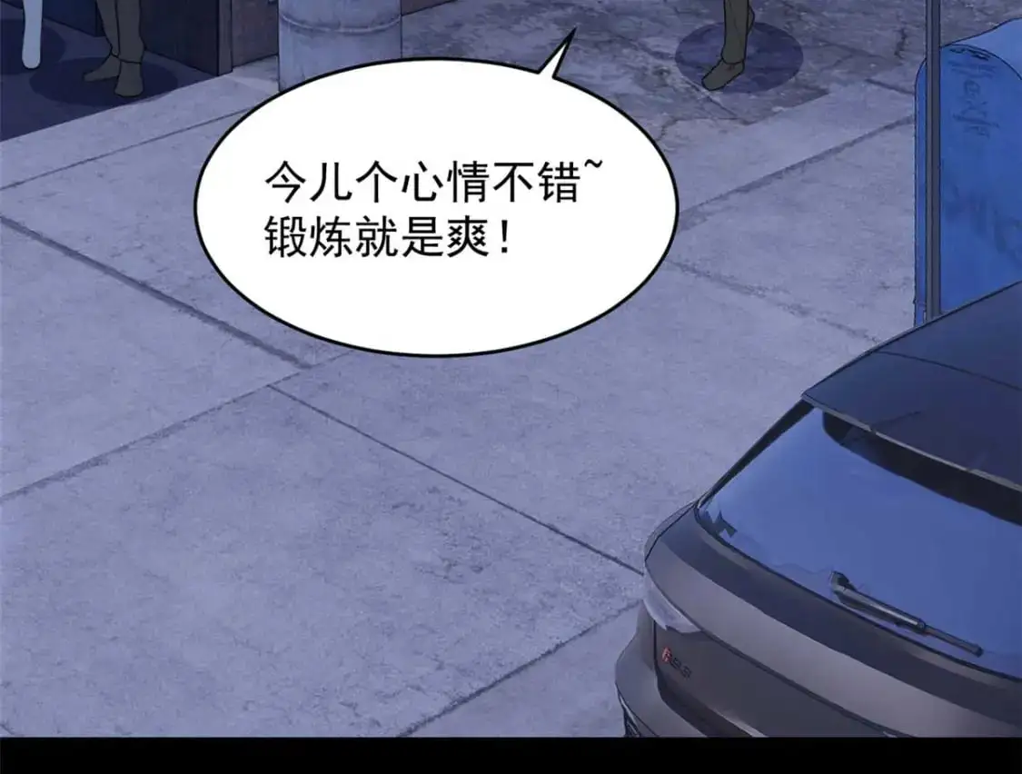 41 我被绑架了？！80