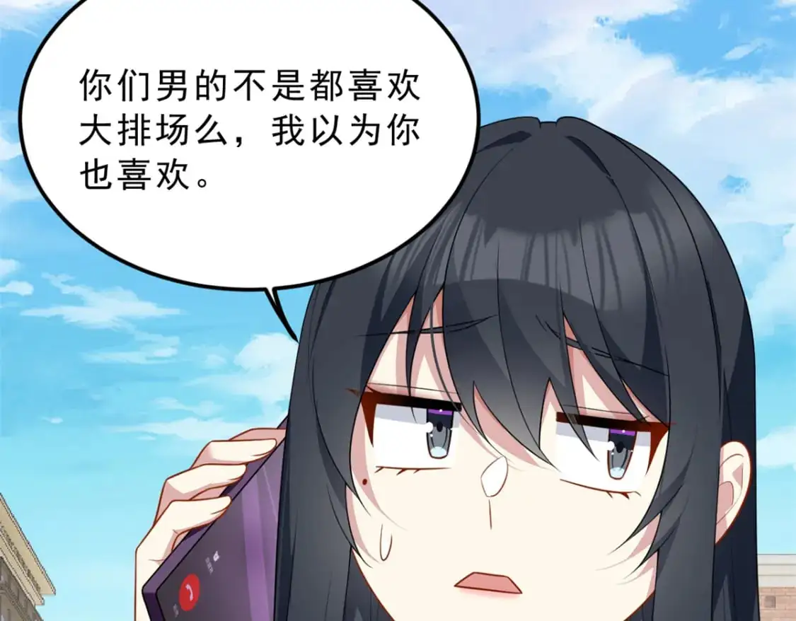 71 拜托了，快点嫌弃我69