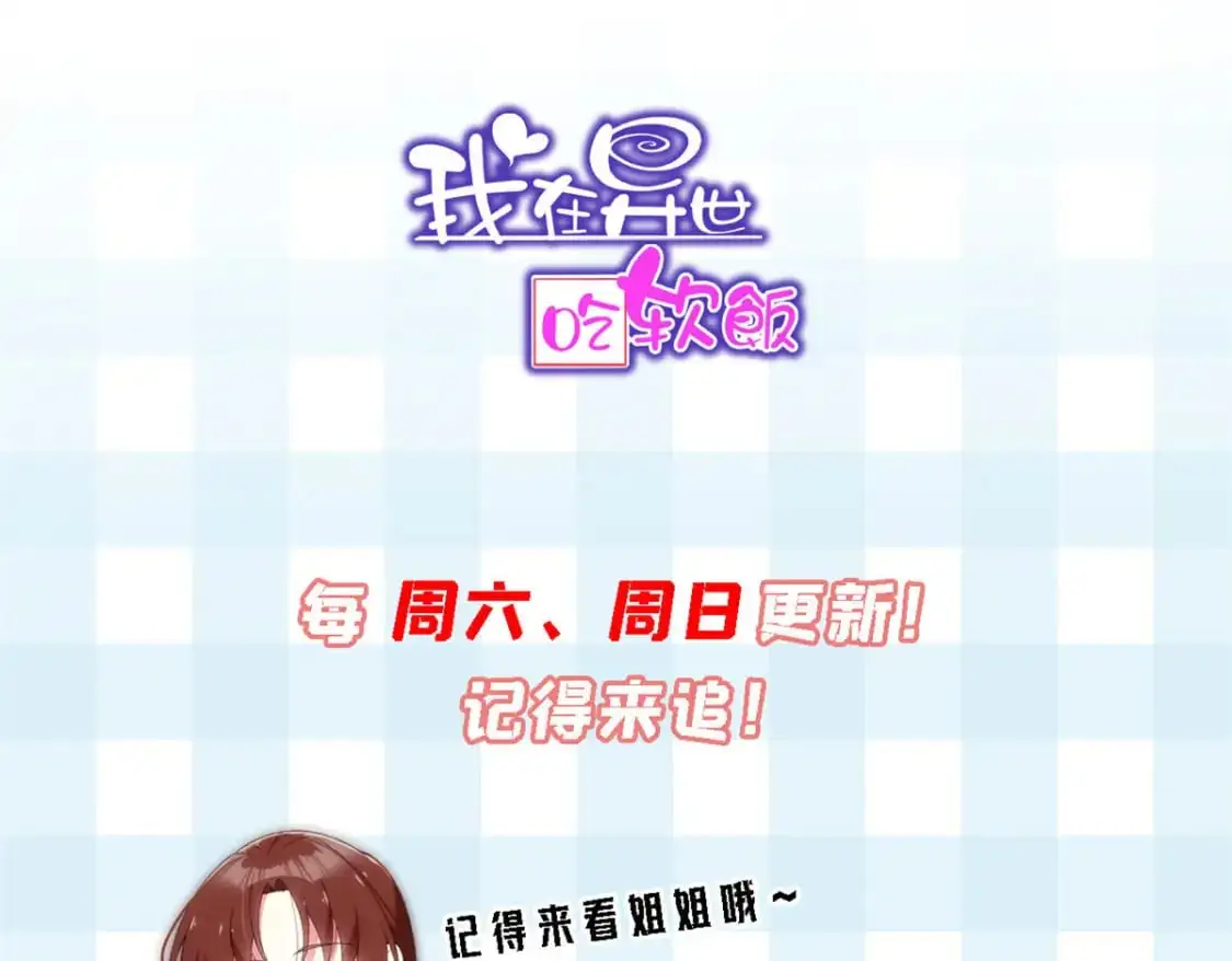 71 拜托了，快点嫌弃我110