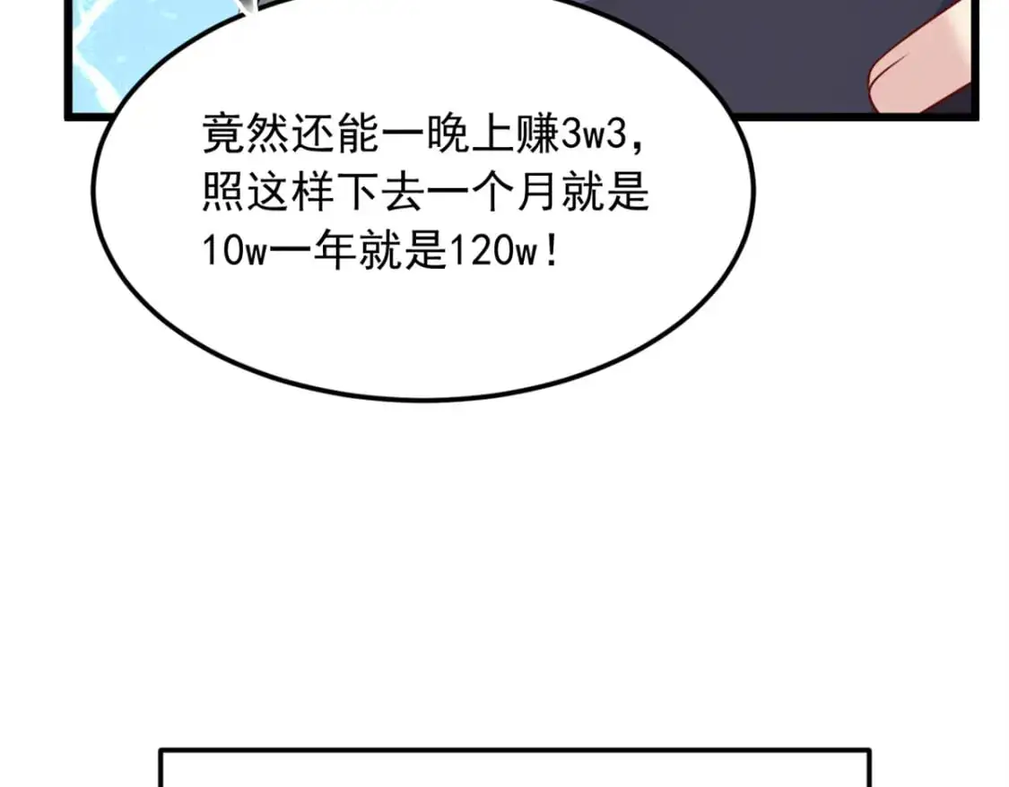 74 班长的恶意36