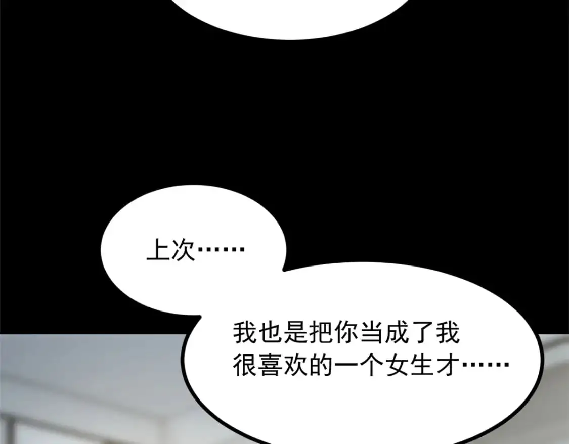 108 琴琴姐颓废了33