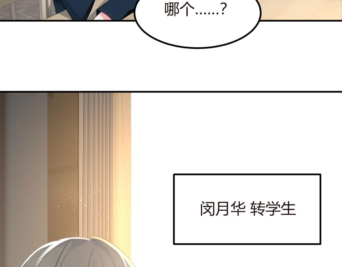 06 转学生62