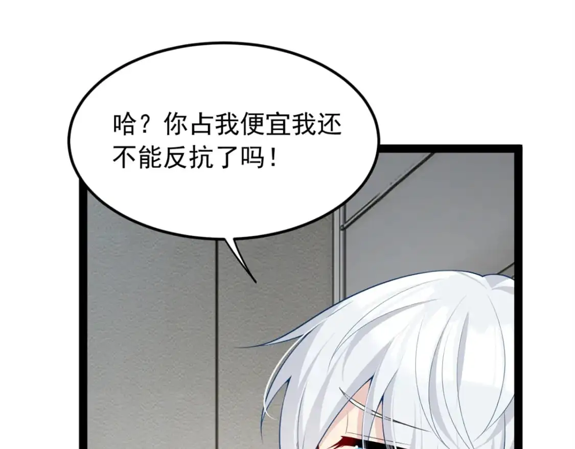 58 和霸总的“小游戏”107