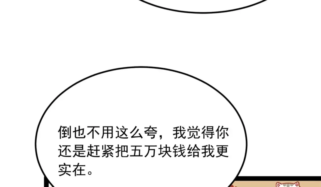 58 和霸总的“小游戏”117