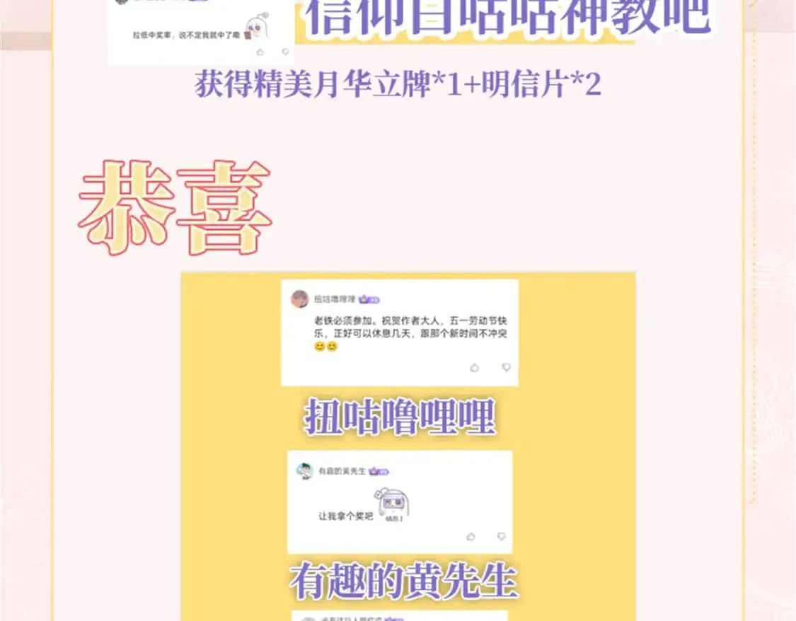 85 被孤立的月华98