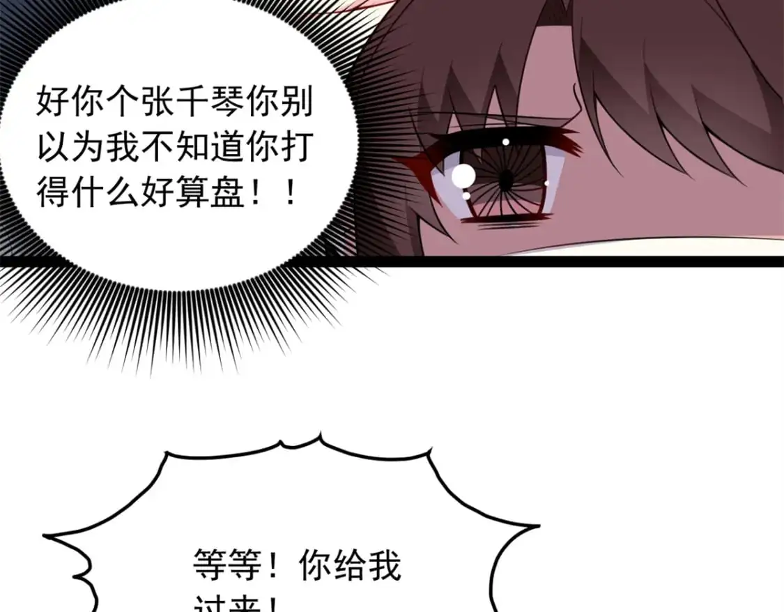 119 看上人家小妹妹了？79