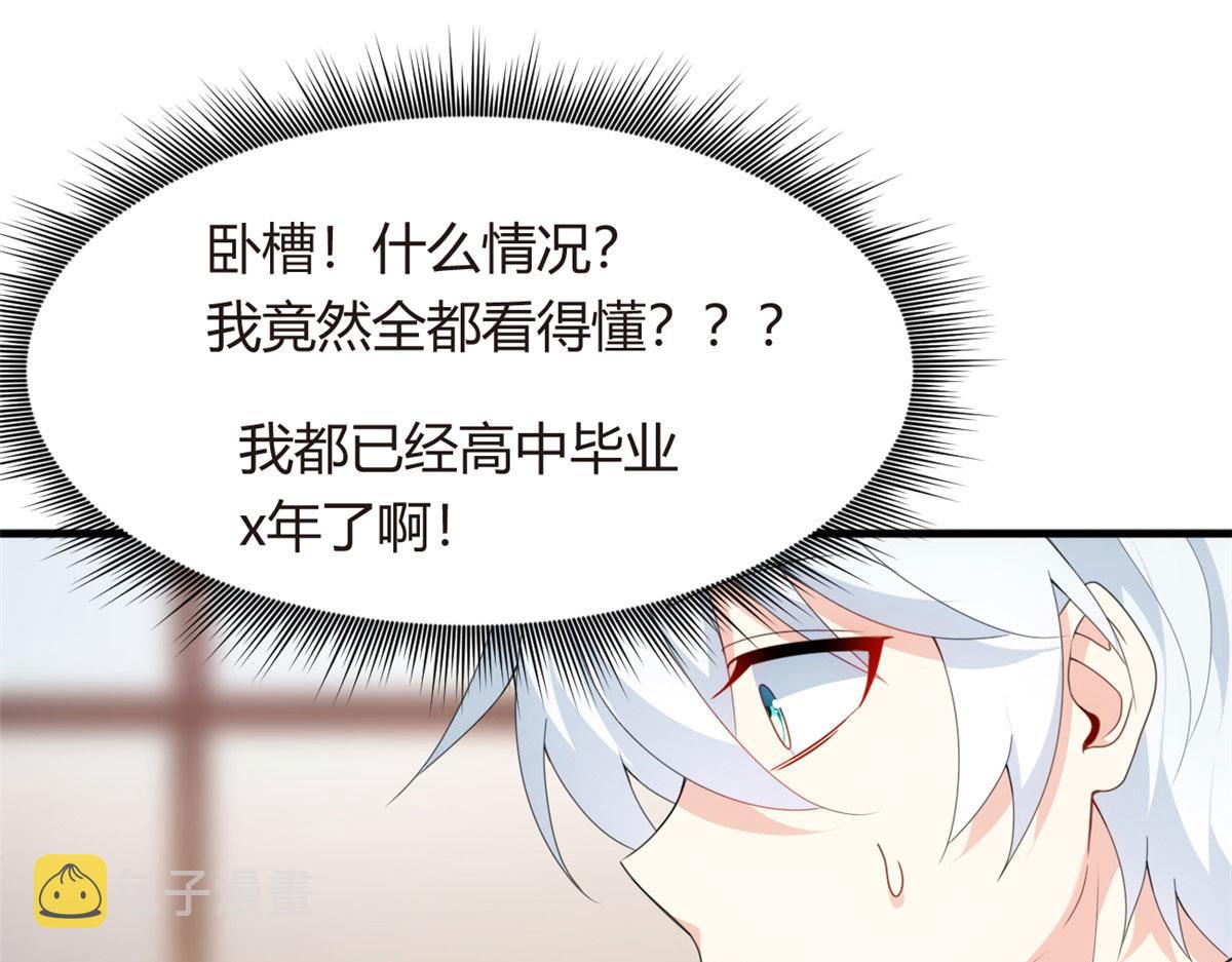 04 男神体验61