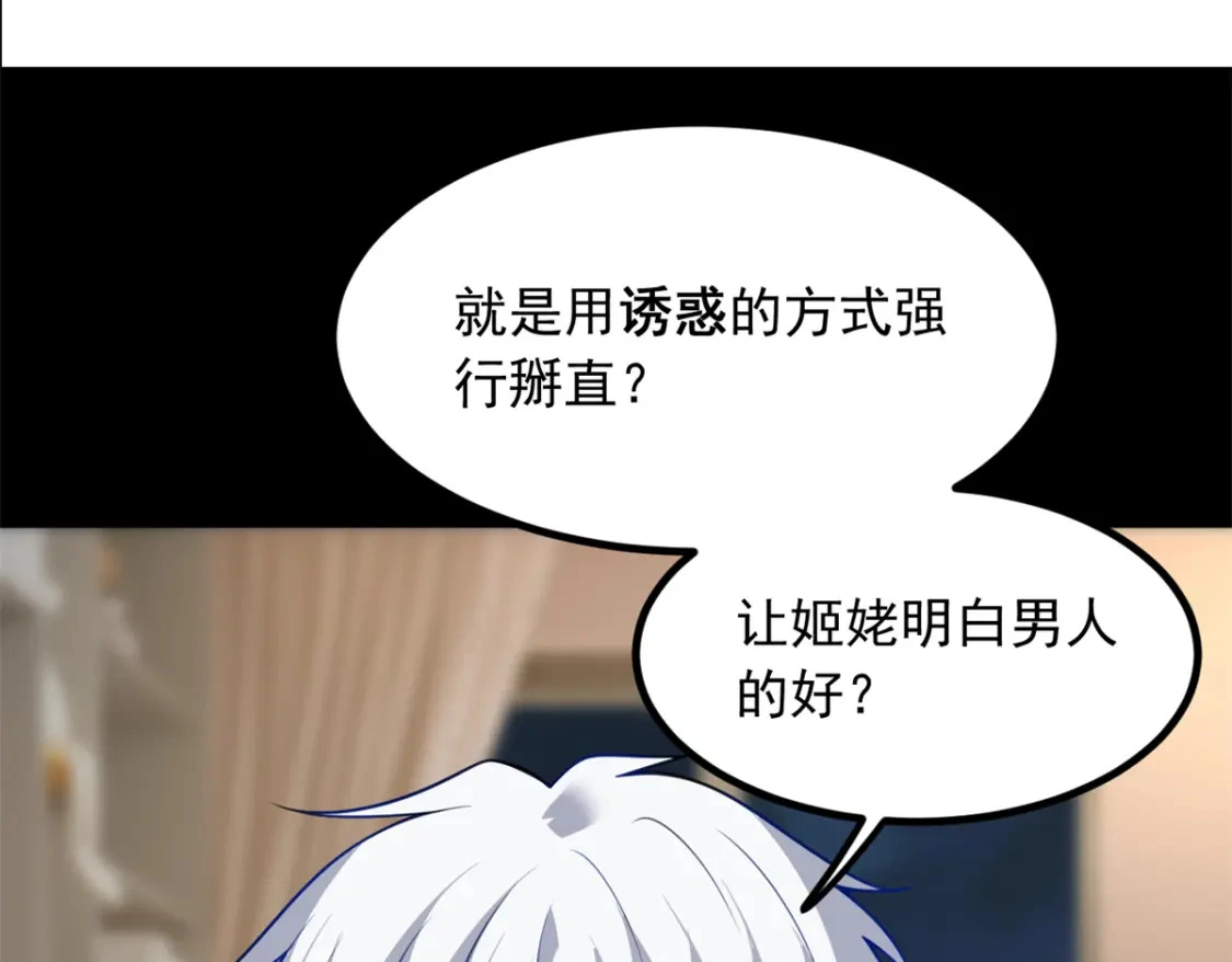 108 琴琴姐颓废了63