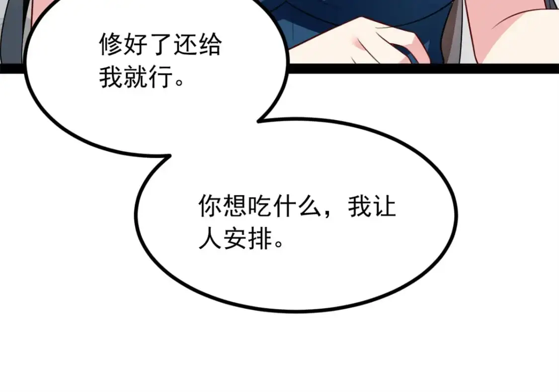 121 娇弱的我又受伤了76