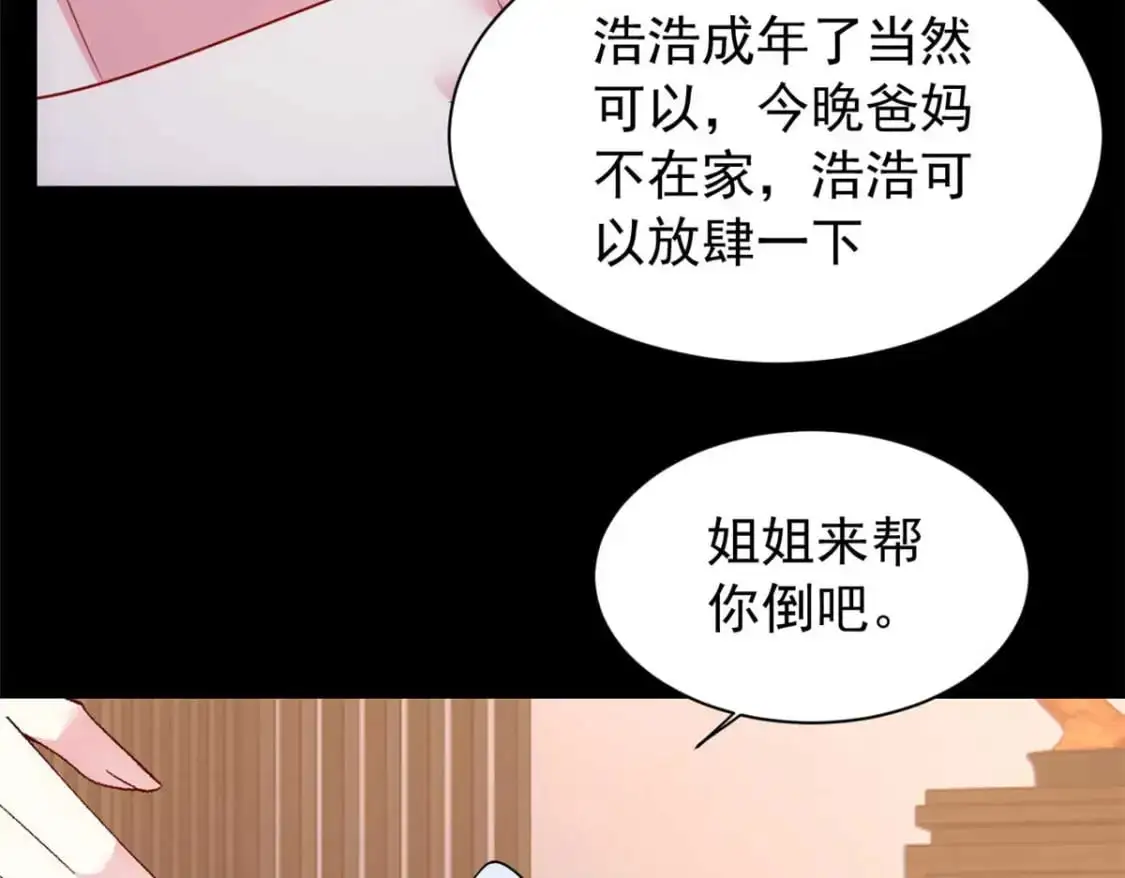 37 吃个夜宵51