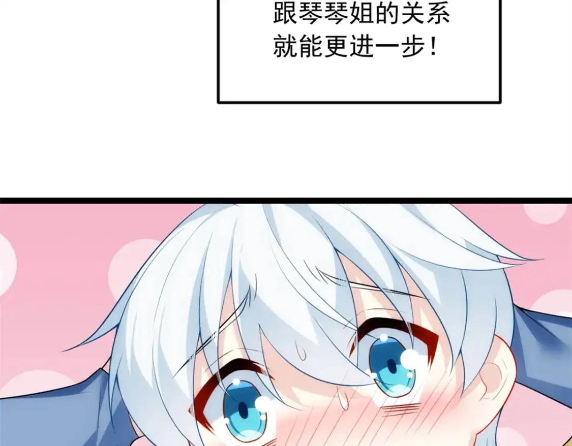 79 女人，不能说不行！29