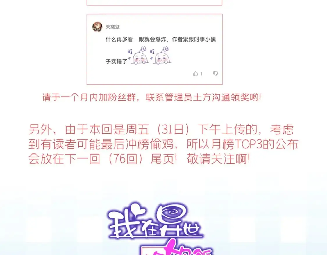 75 我想让你开心111