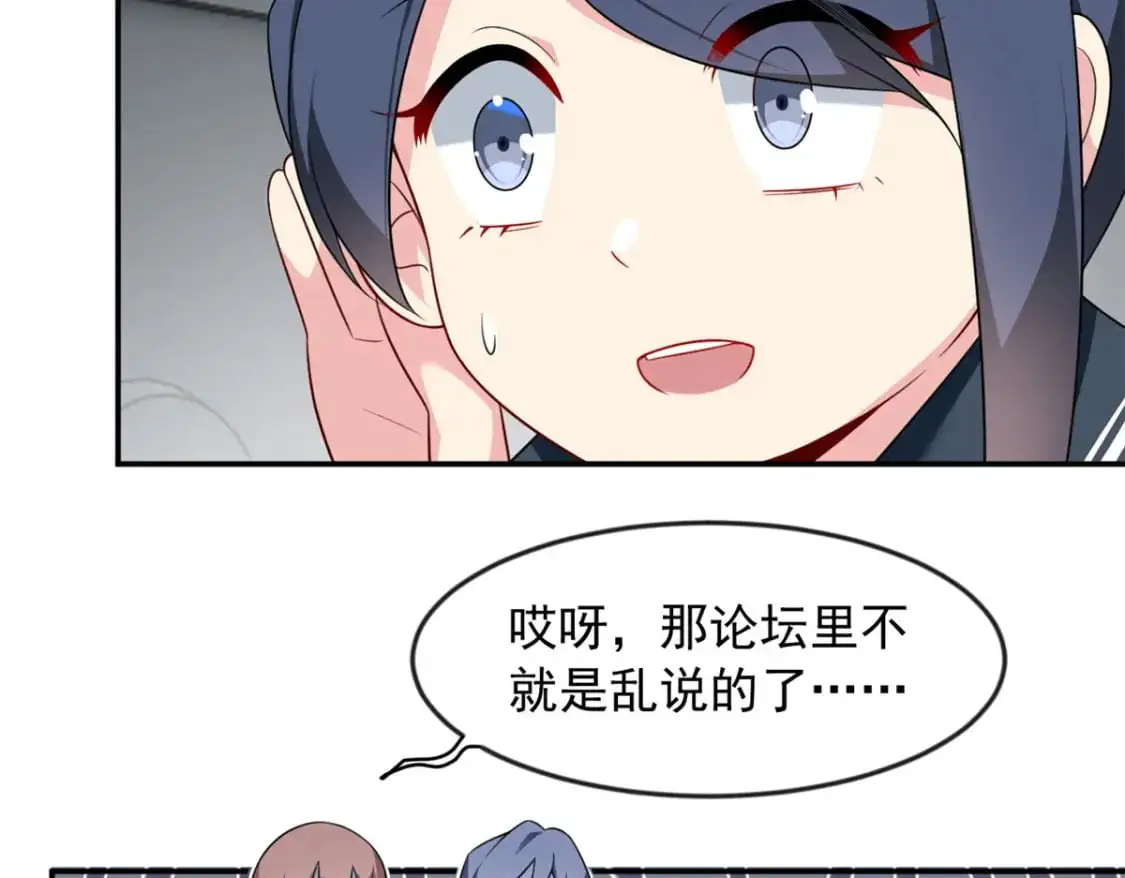 35 污蔑风波82