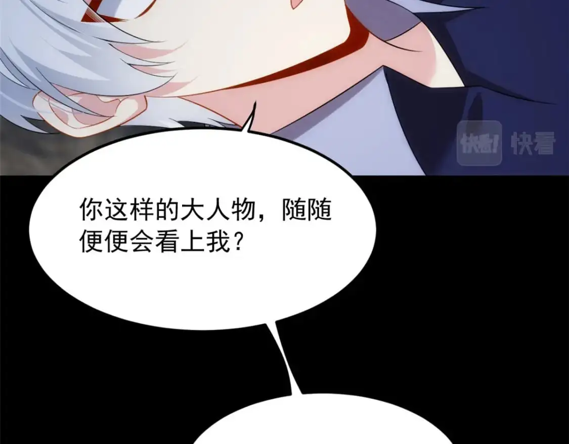 42 你，不是张浩。77