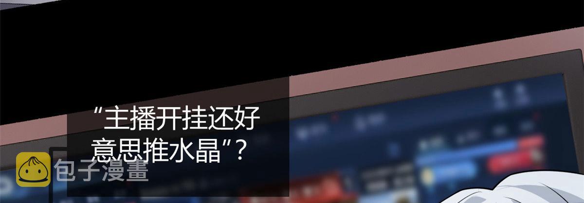 18 直播爆火36