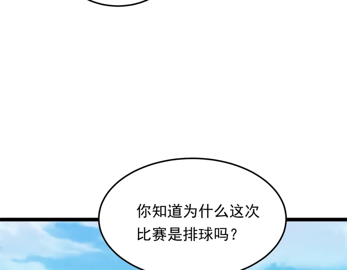 156 沙排比赛68