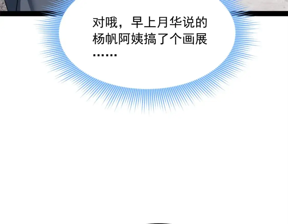 121 娇弱的我又受伤了42