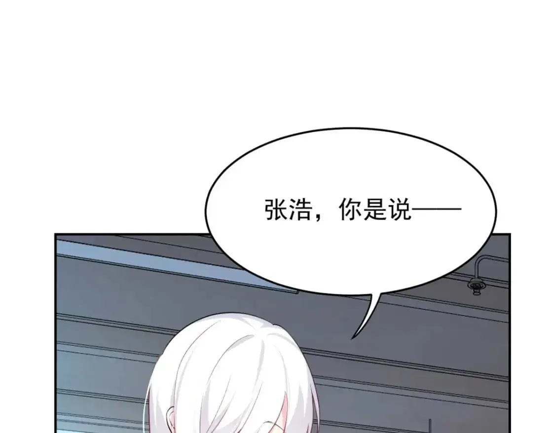 41 我被绑架了？！12