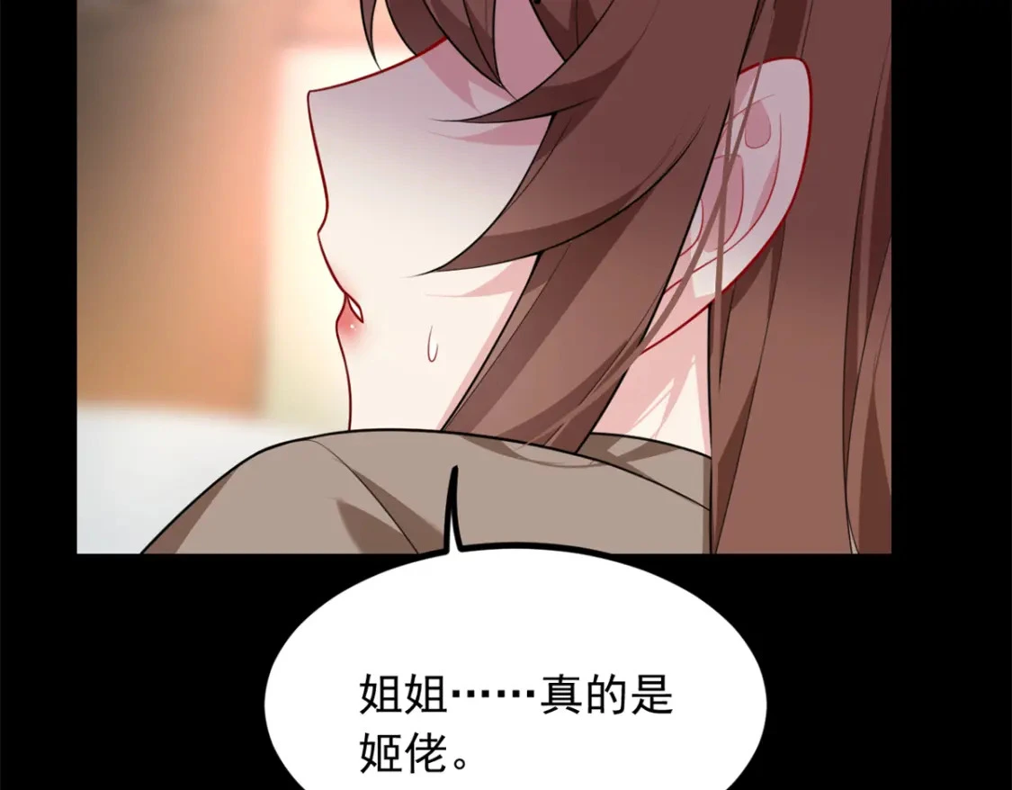 108 琴琴姐颓废了32