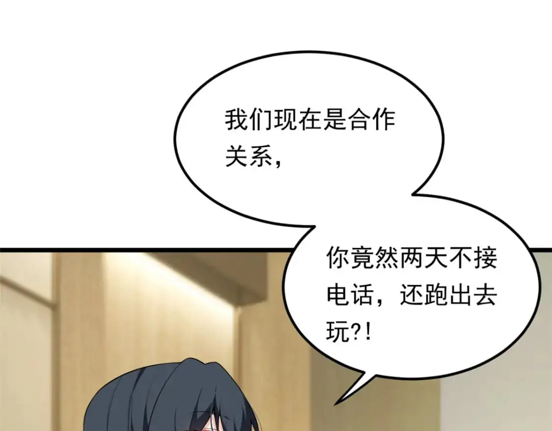 137 你还差得远呢~21