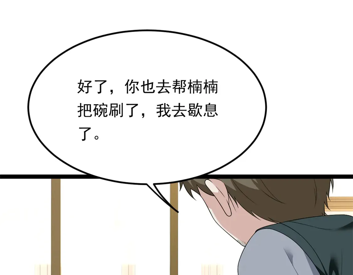 167 你相信平行世界吗？20