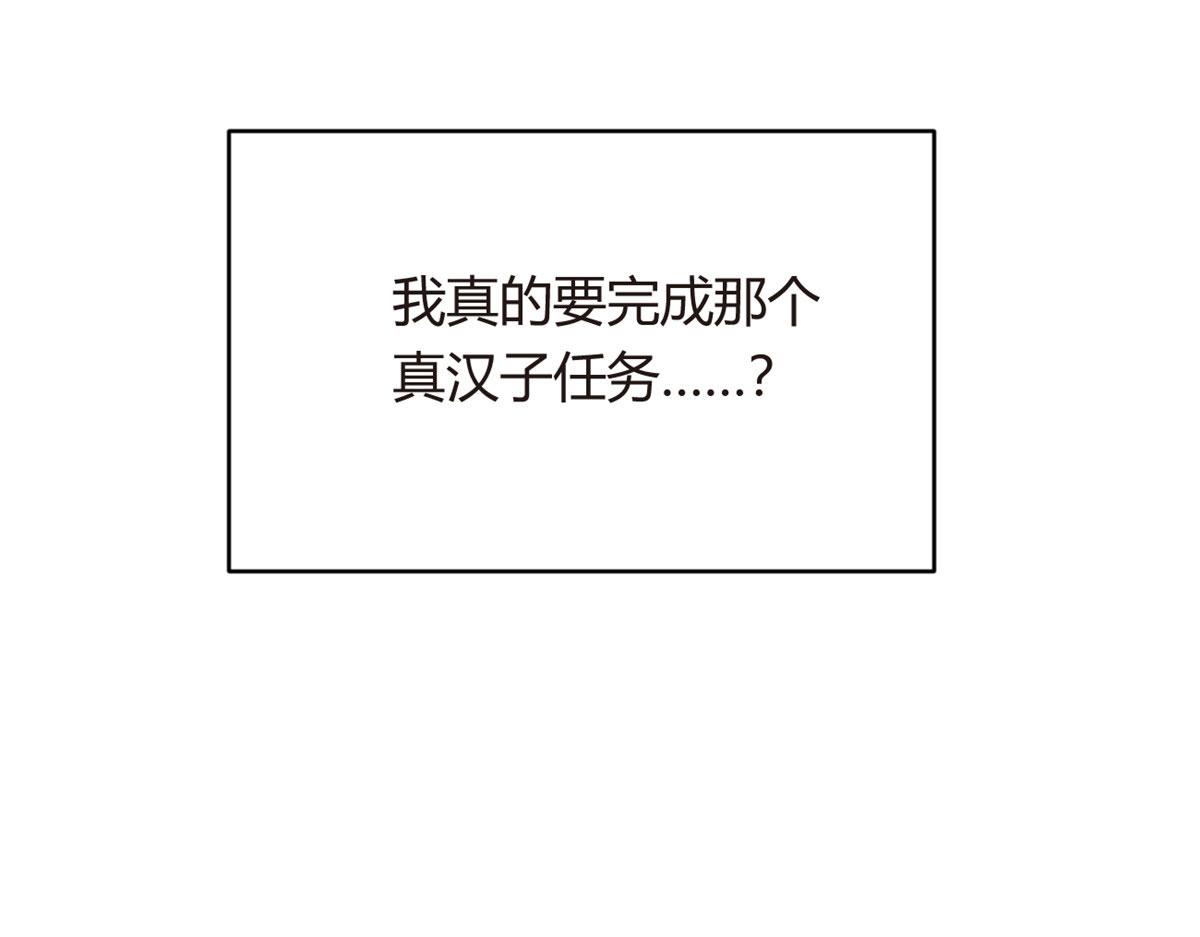 02 血月的任务85