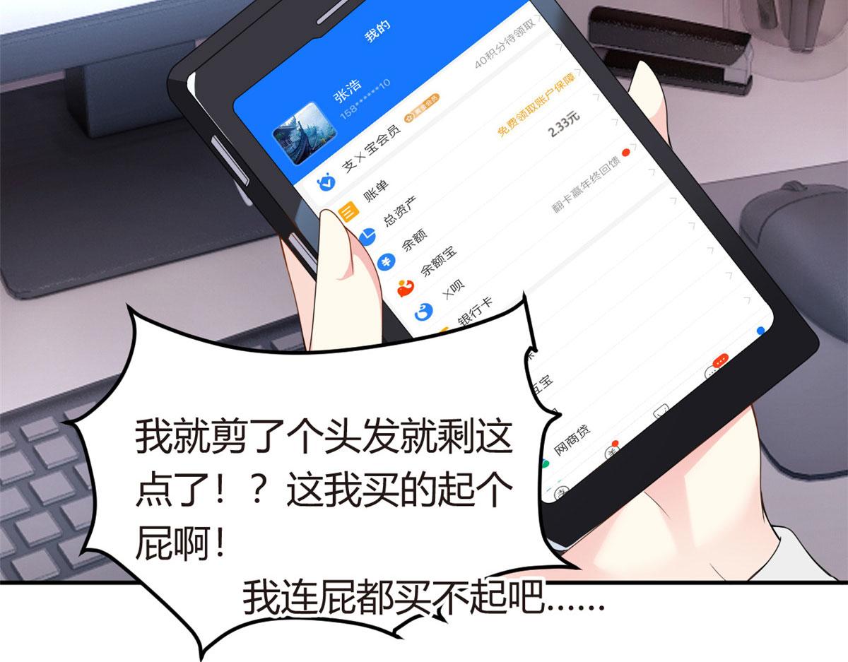 08 琴琴姐的礼物70