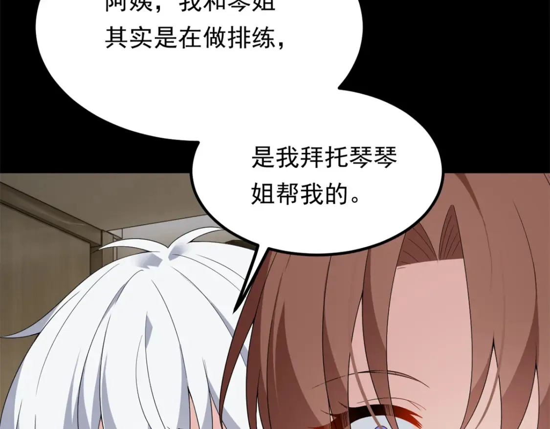 154 真人秀36