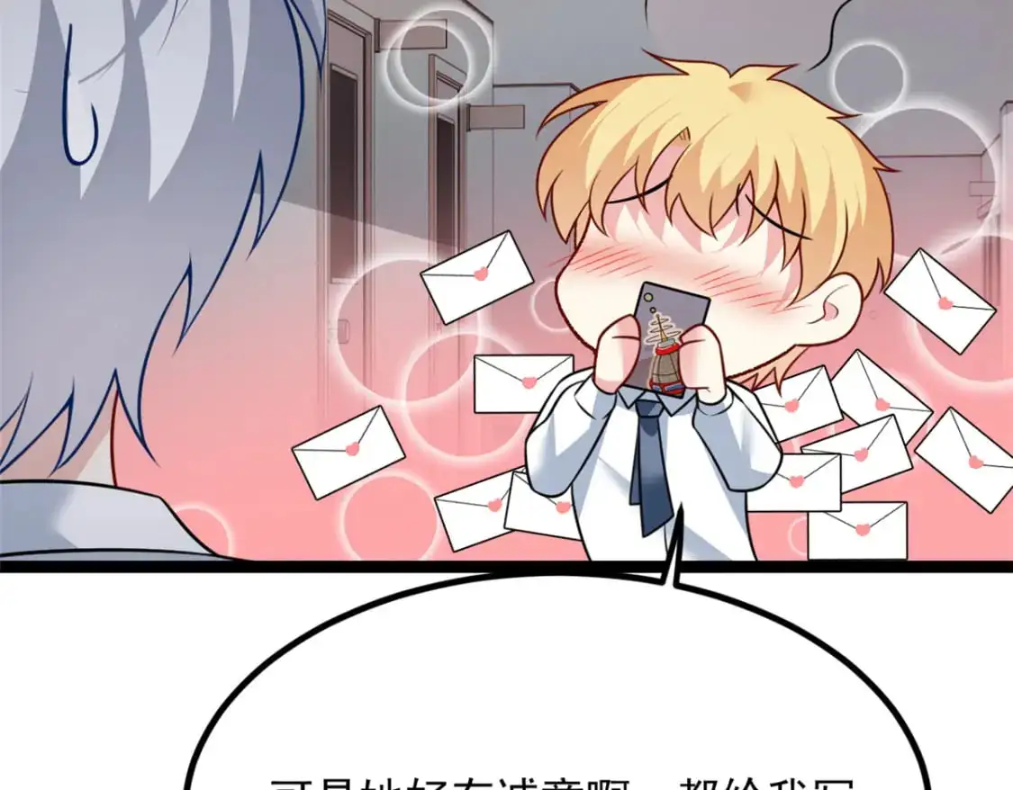 105 表白的季节36