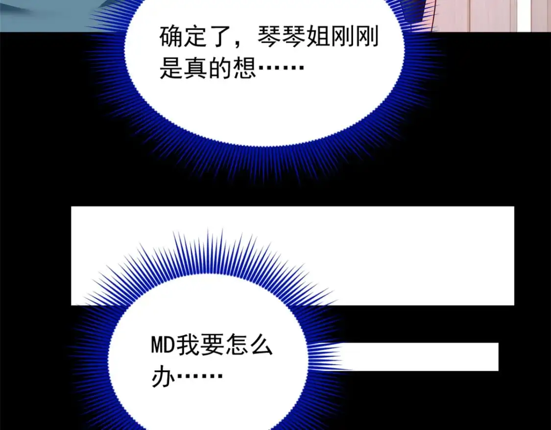 81 情侣一日83