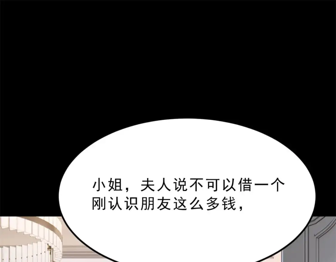 91 筹钱90