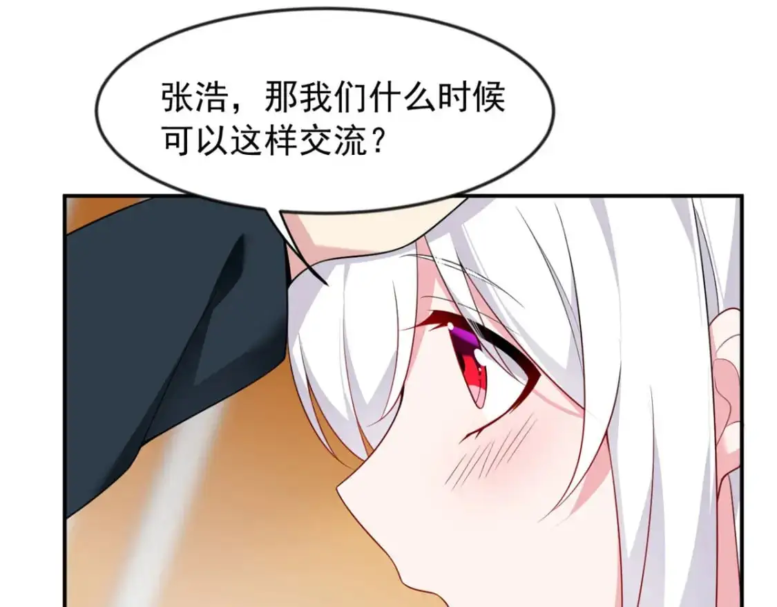 33 朋友间的交流62