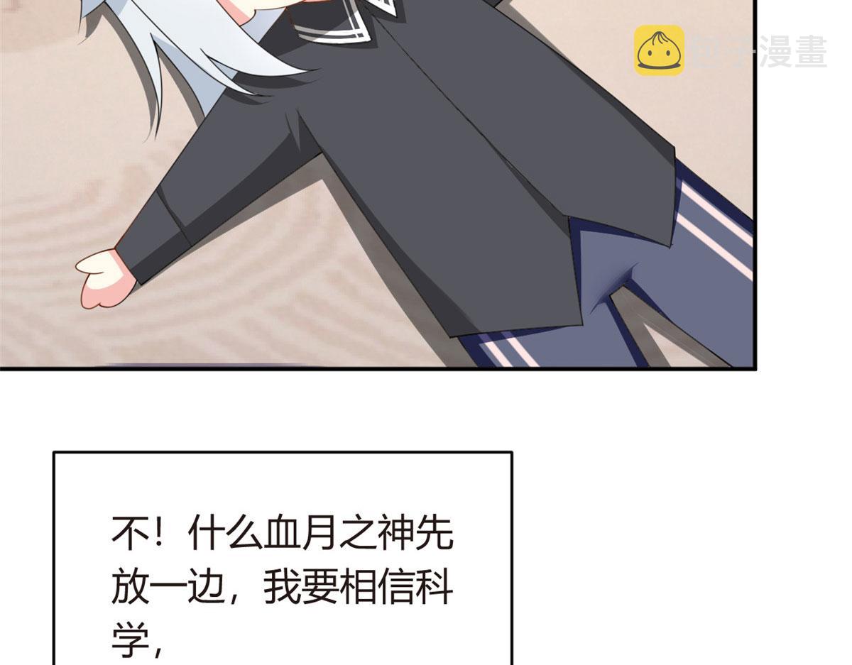 02 血月的任务118