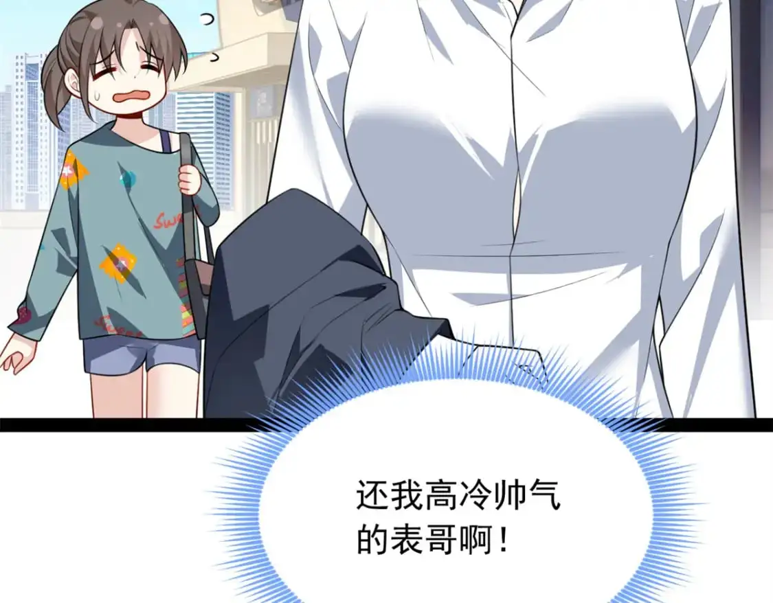 119 看上人家小妹妹了？107