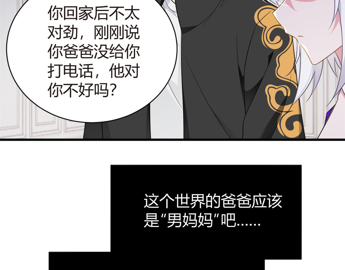 14 月华的过去77
