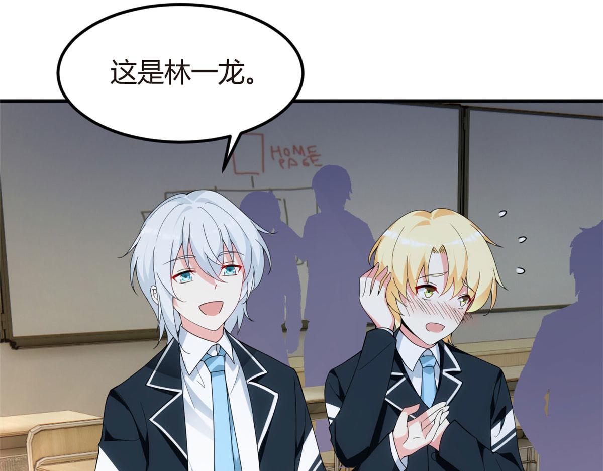 06 转学生80