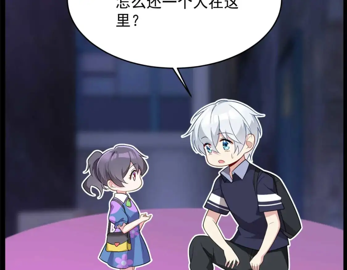 41 我被绑架了？！91